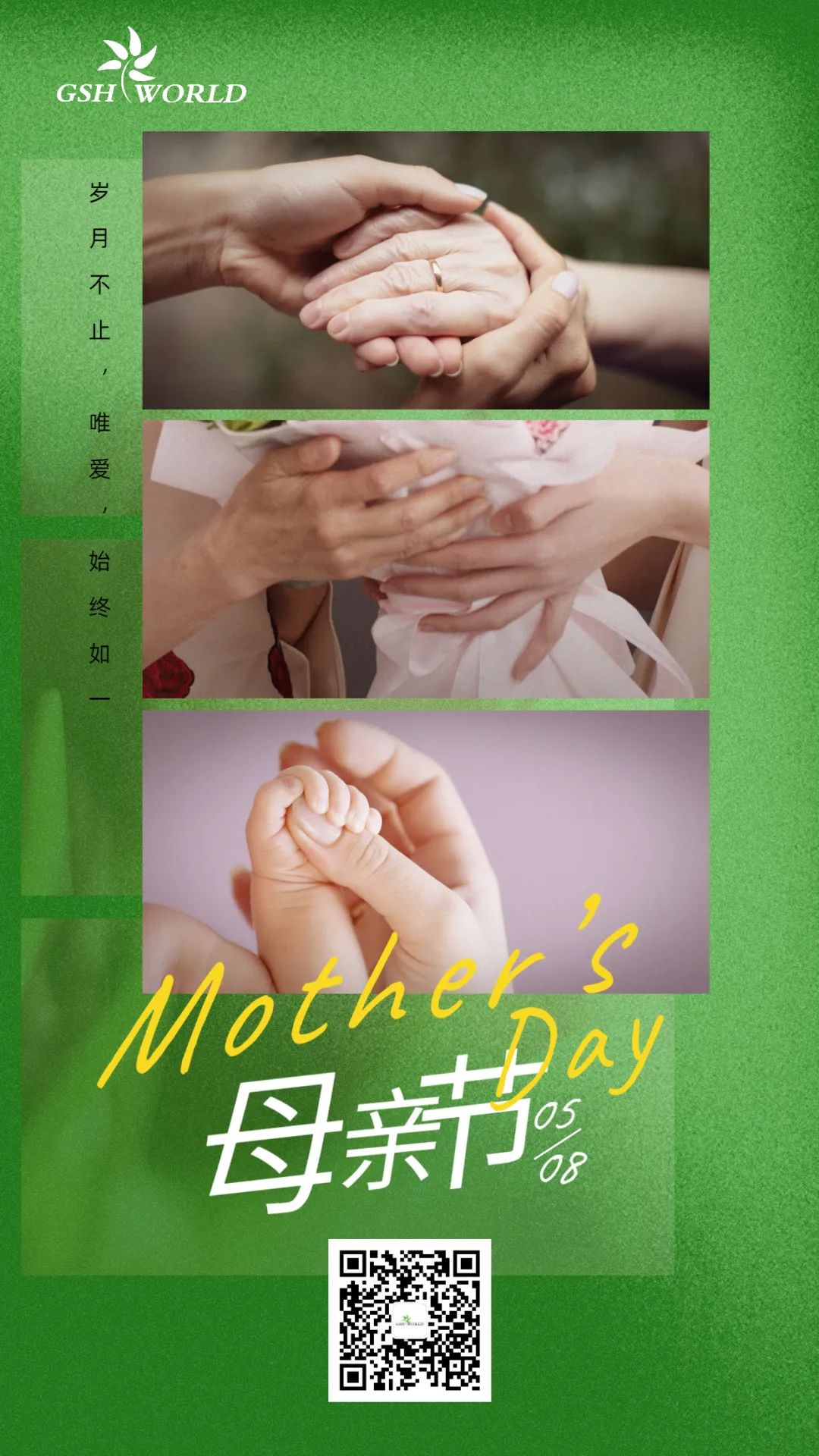 母親節(jié) | 歲月不止，唯愛(ài)，始終如一