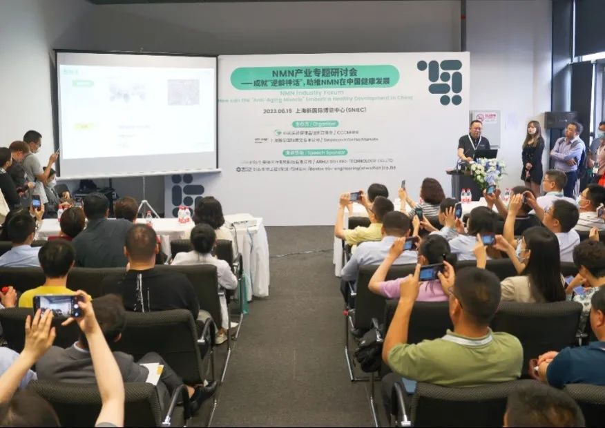 NMN產業專題研討會