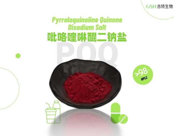 吡咯喹啉醌（PQQ）對皮膚衰老的干預效果