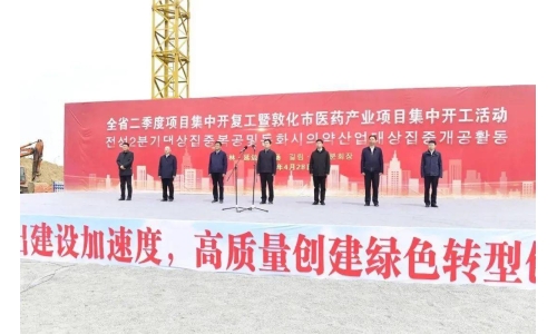全省二季度項目集中開復工活動舉行 敦化古特生物科技項目現場