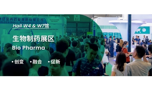 創變 × 融合 × 促新，集合 CPHI - 生物制藥展區，共探精彩未來！