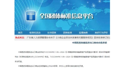 關(guān)注！由古特生物參與起草的NMN新團(tuán)體標(biāo)準(zhǔn)正式發(fā)布！