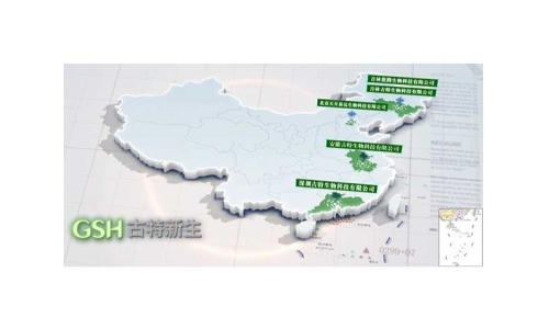 吉林日報聚焦延邊，報道古特吉林生產(chǎn)基地