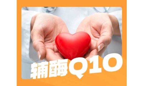 服用輔酶Q10后會發生什么？