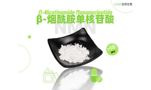 NMN是如何生產的？